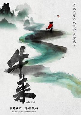 沉浸式拆迁邻里