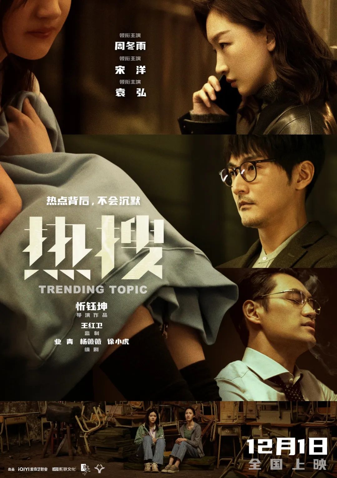 高密度合租时代
